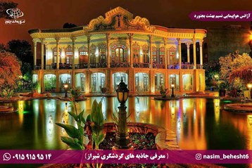 سفر به دیدنی های شیراز